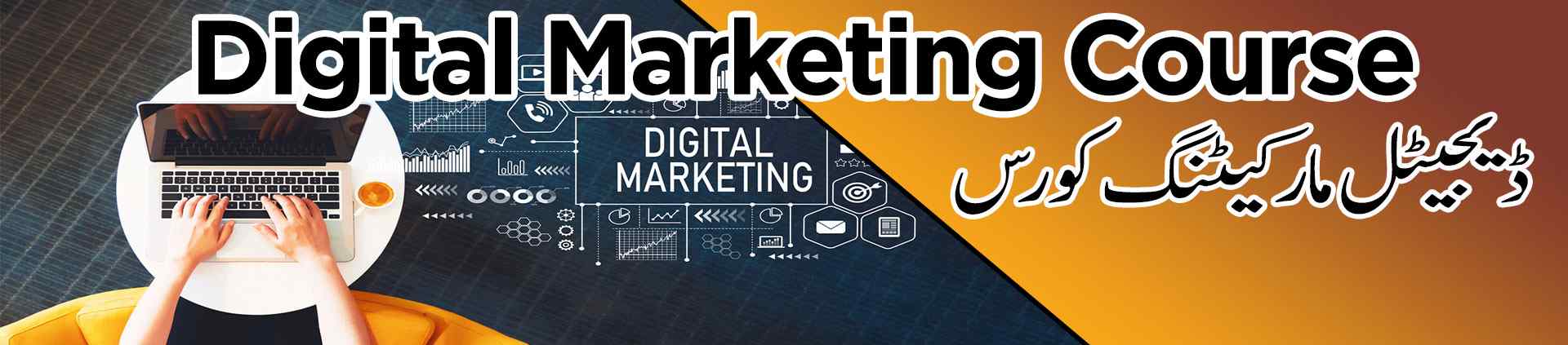 digital marketing course institute multan