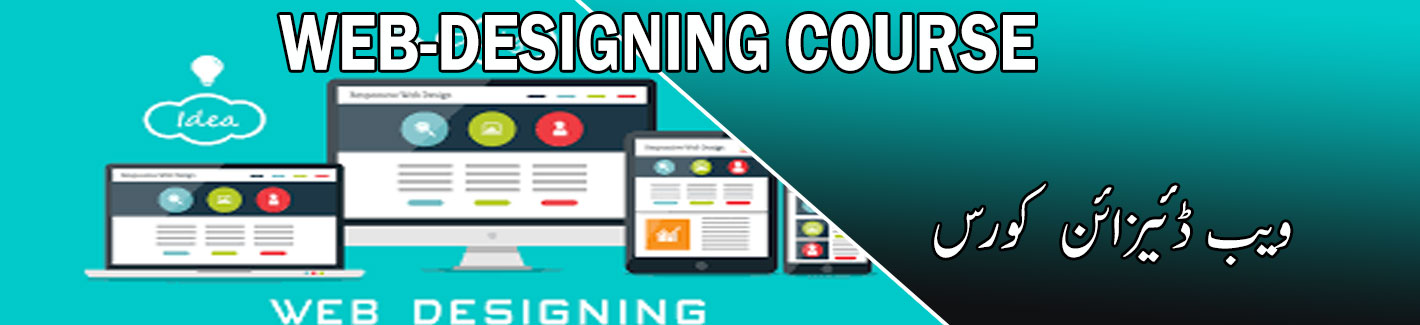 web designing & development course in multan web designing & development course in multan