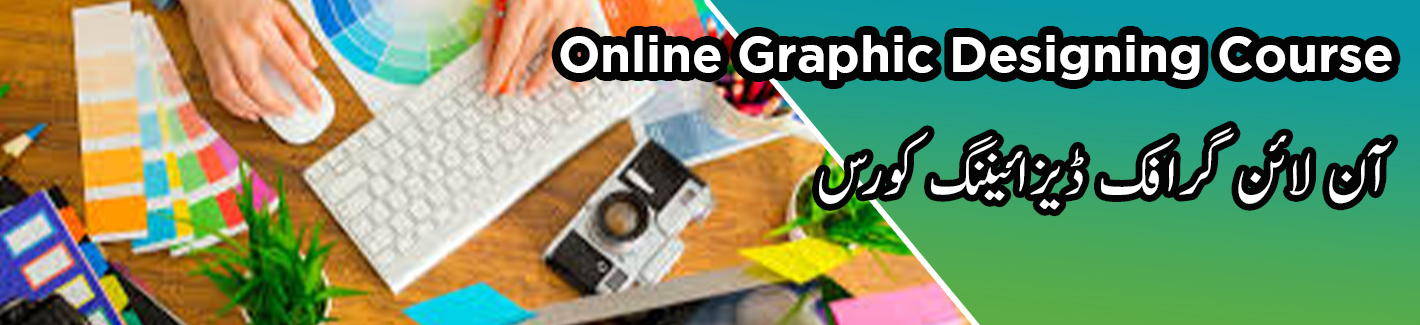 online graphic designing course Pakistan